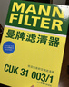 曼牌滤清器（MANNFILTER）空调滤清器空调滤芯CUK31003/1奥迪A4LQ5LA6LQ7A8LA5S5Q8途锐添越 实拍图