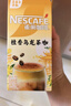 雀巢（Nestle）咖啡特调系列奶茶咖啡桂香乌龙奶茶速溶冲调饮品17gx5条 实拍图