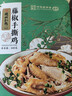 德州扒鸡山东特产礼品藤椒手撕鸡椒麻鸡微辣熟食500g中华老字号  实拍图