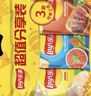 乐事（Lay's）薯片（原味+红烩味+烧烤味）70g*3包 超值分享装 零食大礼包 实拍图