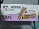 卡尔顿（Calleton）香芋三明治面包420g早餐芋泥芝士夹心整箱下午茶代餐休闲零食品 实拍图