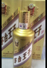 茅台 王子酒 酱香经典（2.0）53度 500ml*6 整箱装（年份随机） 实拍图