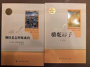 骆驼祥子+钢铁是怎样炼成的 七年级下册名著人教版【套装2册】人民教育出版社初一下语文教材配套阅读人教版名著阅读课程化丛书初中语文教科书配套书目 实拍图