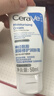 适乐肤（CeraVe）【修护乳霜】C乳236ml+C霜85ml（补水保湿男女士护肤张凌赫同款） 实拍图