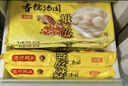 湾仔码头香糯花生汤圆538g*2袋 56只汤圆元宵早餐速冻生鲜食品年货送礼 实拍图