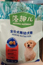 麦富迪狗粮 藻趣儿狗粮幼犬粮牛肉螺旋藻 呵护肠胃2.5kg 实拍图