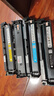 京呈适用惠普HP204A CF510A易加粉硒鼓M154A/M154nw/M180N M181FW打印机墨盒 【6600页】 CF510A 四色标准硒鼓套装 实拍图
