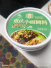 十吉重庆小面调料香辣味桶装2斤正宗拌面凉面煮面酱料商用麻辣调料包 实拍图