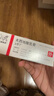【原研进口】立思丁 夫西地酸乳膏 15g:0.3g/盒 实拍图