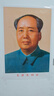 毛主席画像贴装饰客厅中堂毛泽东墙壁画伟人头像海报挂人物图画 伟人毛主席双面覆膜纸画 大号宽70*高100厘米 高清72版双面覆膜画像 独立单张无框 实拍图