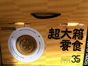 三只松鼠超大箱巨型零食大礼包4204g超8斤 坚果肉果干送女友团购新年送礼 实拍图