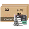 洁成平口垃圾袋加厚45*50cm*300只1.2丝银钢袋干湿分类垃圾袋 实拍图