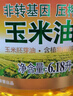 鲁花 食用油  物理压榨  非转基因 玉米油6.18L   实拍图