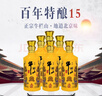 牛栏山 百年特酿15 小黄龙 浓香型 白酒 52度500ml*6瓶 整箱装 年货送礼 实拍图