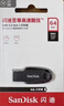 闪迪（SanDisk）64GB USB3.2 U盘 CZ550黑色 读速100MB/s 安全加密 数据恢复 学习办公电脑车载 高速大容量优盘 实拍图