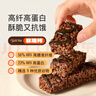 Keep代餐13.5%蛋白质能量棒高纤维控卡零食饼干25g*30燕麦可可 实拍图