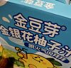 金豆芽金银花柚子汁儿童果汁饮品送礼盒装年货西柚汁饮料100ml*13袋 实拍图