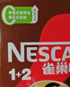 雀巢（Nestle）【樊振东同款】咖啡粉1+2特浓低糖*速溶三合一冲调饮品90条*2盒 实拍图