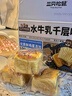 三只松鼠水牛乳千层吐司手撕软面包整箱营养早餐糕点心充饥饱腹休闲零食品 三只松鼠水牛乳千层吐司 1000g 实拍图