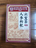 同仁堂人参枸杞六宝茶堡桑葚桂圆茶黑枸杞红枣茶气肾补养生茶150g 实拍图