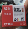 双杰适用惠普682墨盒可加墨dj2775 2776 6400 1216 6478 6078 2779 4175惠普1200打印机墨盒墨水惠普2775墨盒 实拍图