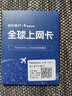 Franwell全球上网卡4G/5G高速流量手机卡【空卡板/需充值后使用】 实拍图