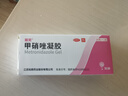 丽芙甲硝唑凝胶20g*2盒甲硝酸锉凝胶去痘痘祛痘印药膏消炎痤疮修复淡化可搭壬二酸15%凝胶皮肤用药 实拍图