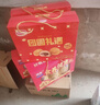 达利园团圆礼遇礼盒1222g休闲食品面包糕点春节礼物新年年货礼品 实拍图