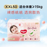 好奇（Huggies）铂金装小桃裤拉拉裤XXL50片(15kg以上)尿不湿【透爽散热】 实拍图