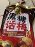 徐福记 黑糖话梅糖468g约74颗 年货年糖新年糖果 结婚订婚硬糖 实拍图