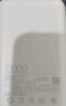 小米（MI）【3C认证】小米充电宝移动电源 10000 自带线双向快充口袋版  浅咖色 可上飞机/火车 年会奖品 实拍图