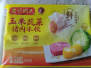 湾仔码头玉米蔬菜猪肉水饺1320g66只早餐速食面点生鲜速冻饺子年货送礼 实拍图
