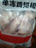 郯润食品 鸡翅根2斤/袋 冷冻 卤翅根烤鸡翅烧烤酱卤生鲜食材 实拍图
