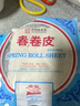 南翔 春卷皮200*6袋(150张) 中华老字号速冻早餐食品半成品卷饼皮 实拍图
