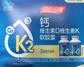 汤臣倍健液体钙dk400粒 维生素d维生素k2成人女士钙片中老年人补钙 实拍图