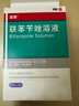 洛芙联苯苄唑溶液喷雾剂60ml*3治脚气药止痒脱皮烂脚丫真菌感染自营去脚气喷雾剂脚酸臭脚出汗脚臭专用药喷雾 实拍图