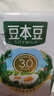 豆本豆原味豆奶 250ml*20盒/箱3.0g植物蛋白饮料儿童营养学生早餐奶礼盒 实拍图