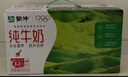 蒙牛全脂纯牛奶200ml*24盒 家庭年货囤货 电商定制 实拍图