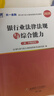 天一银行从业资格考试教材2026初级银行从业资格证2025年官方教材初中级辅导章节必刷题历年真题法律法规个人理财贷款公司信贷银行管理自选 初级 法规+个人理财（ 2教材+2真题+2考点） 实拍图