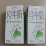 伊利纯牛奶苗条装 200ml*24盒 优质乳蛋白 礼盒装 实拍图