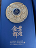 五粮液股份 金碧辉煌  蓝韵金梅 浓香型白酒 52度500ml*2瓶 年货送礼 实拍图