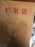 得力（deli）10只A4混浆200g牛皮纸档案袋 侧宽6cm 加厚投标书合同文件资料袋 财务票据收纳袋 办公用品64101 实拍图