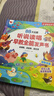 淘淘天才会说话的早教有声书0-6岁宝宝点读发声书3儿童益智玩具新年礼物9 实拍图