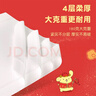 心相印卷纸三丽鸥 4层180克10卷 有芯卷筒纸卫生纸巾 新年新春限定款 实拍图