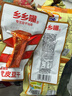 乡乡嘴虎皮豆干辣条下酒菜辣片香干子零食素食香辣五香真空柯淳13gX50包 实拍图