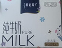 蒙牛特仑苏嗨Milk脱脂纯牛奶250ml*10盒 0脂肪 精美京绣年货礼盒 实拍图
