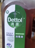 滴露（Dettol）消毒液衣物除菌液洗衣消毒水1.8L 杀菌除螨除甲流H3N2春节大扫除 实拍图