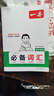 一本初中英语必备词汇+语法（2册） 2026版中考语法单词音标导图速记七八九年级阅读理解专项训练 实拍图