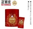 正官庄红参糖润喉糖枇杷叶 独立包装 60g*1盒 实拍图