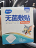 海氏海诺 无菌敷贴 透气创口贴大号肚脐贴 伤口创面敷料贴 6*7cm 12片*5盒 实拍图